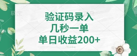 最新看图识字,5秒一单,随时都可以做,单日收益轻松4张+【揭秘】插图 最新看图识字,5秒一单,随时都可以做,单日收益轻松4张+【揭秘】
